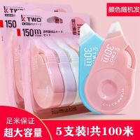 涂改带大容量学生糖果色透明可爱迷你初中生小学生带