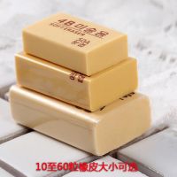 4b橡皮擦美术绘图画画像皮擦小学生学习用品文具学校奖品