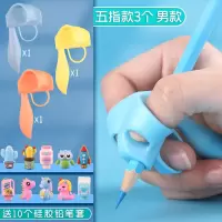 三指儿童握笔器纠正器小学生初学者矫正器幼儿园写字文具用品