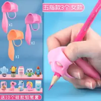三指儿童握笔器纠正器小学生初学者矫正器幼儿园写字文具用品