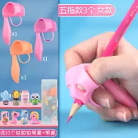 三指儿童握笔器纠正器小学生初学者矫正器幼儿园写字文具用品