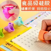 儿童握笔器写字矫正器幼儿园小学生铅笔姿势纠正文具学习用品