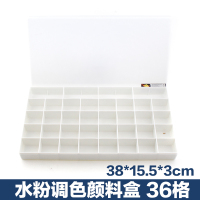 12格24格36格48格58格68格软盖调色盒橡胶盖调色格颜料盒水粉盒