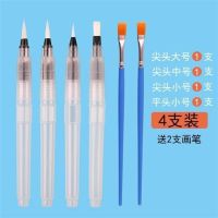 自来水笔水彩画笔软笔套装注水式画画毛笔吸水储水毛笔固体颜料笔