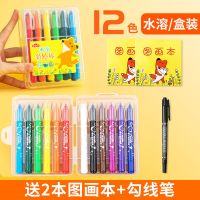 水溶性彩绘棒炫彩油画棒幼儿园绘画蜡笔儿童小学生用24色桶装