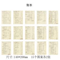 米黄纸仿真书页便签纸 复古英文手帐diy背景纸装饰无粘性素材纸