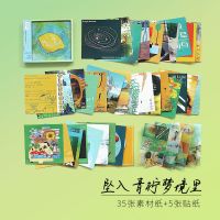 复古手札包 88件素材徊游系列套装手机diy背景贴纸基础材料包