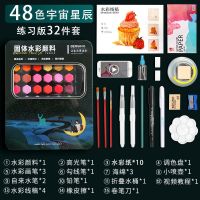 36色48色固体水彩颜料套装水彩画颜料便携式分装画画颜料盒装