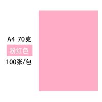 彩色a4复印纸70g彩纸打印纸木浆彩色纸混色10色手工纸折纸