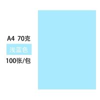 彩色a4复印纸70g彩纸打印纸木浆彩色纸混色10色手工纸折纸