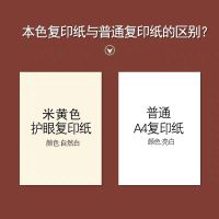 a4打印纸白纸100张 a4纸白纸 手抄报a3护眼纸画画纸 a4复印纸