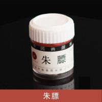 一品阁中国画颜料套装水墨工笔画单支套装美术国画用儿童画画颜料