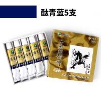 单盒5支装马利国画颜料12ml中国画画套装山水画水墨画颜料藤黄
