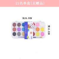 固体水彩颜料套装初学者粉饼水粉绘画颜料美术学习用品盒装