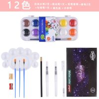 固体水彩颜料套装初学者粉饼水粉绘画颜料美术学习用品盒装