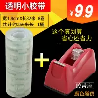 高透明小胶带学生文具胶带1.8cm小胶布粘字胶纸1cm胶条切割器