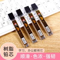 0.9mm粗铅芯活动铅芯学生办公2b树脂铅笔替芯学生免削铅芯