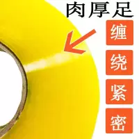 透明胶带大卷宽胶带纸快递打包封箱胶带黄色包装封口胶布