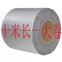 十米长一卷屋顶防水补漏材料丁基卷材房顶楼顶防水胶带贴