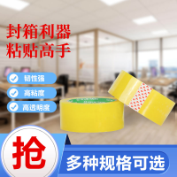 透明胶带大卷封箱胶带电商快递打包带黄色透明胶带胶纸胶条
