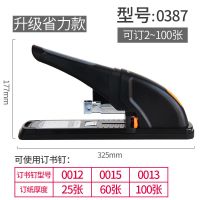 订书机重型加厚大号厚层订书器学生书本办公资料装订器210页