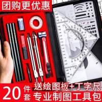 英雄绘图制图工具套装包工程建筑机械考试圆规丁字尺博士绘图仪