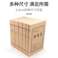 10个装牛皮纸档案盒收纳盒加厚文件凭证盒a4办公用品文件资料盒