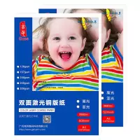 激光铜版纸a4高光面亚光面双面打印刷彩激名片照片相片纸128g300g