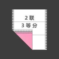 针式电脑打印纸出库三联二联二三等分四联五联凭证发货票据单