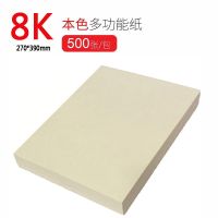 益嘉yijia 微黄米白本色道林纸 护眼纸a4/b5打印纸 复印纸 草稿纸