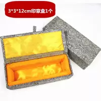 大中小手工盒印章盒印章锦盒长方形寿山青田石篆刻书法画礼品布盒