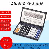 大号翻盖语音计算器多功能大按键大屏幕财务人发音耐用计算机器