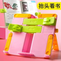 儿童阅读架多功能立式读书架可调节学生用桌面看书架固定书本支架