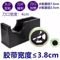 大号胶带切割器座 透明胶带切割器 文具胶布台式切割器胶纸机胶台