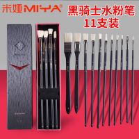 水粉笔套装黑骑士美术生用品专用11支装扇形笔大中小一套狼毫