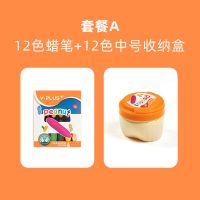 y儿童花生蜡笔不脏手幼儿园油画棒 可水洗宝宝笔