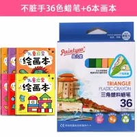 三角蜡笔儿童蜡笔不脏手幼儿园彩色画笔24色油画棒宝宝涂鸦笔