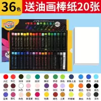 36色重彩油画棒偏软性小学生浓彩蜡笔24色幼儿园油性儿童粉涂鸦
