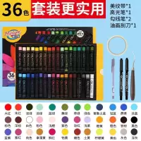 36色重彩油画棒偏软性小学生浓彩蜡笔24色幼儿园油性儿童粉涂鸦