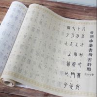 常用2500字篆书入门对照表临摹描红毛笔宣纸字帖初学练字科学书写