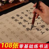 毛笔字帖中楷套装唐诗宋词欧楷小楷描红宣纸初学者小学生书法入门