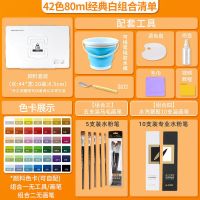 青竹水粉颜料套装42色80ml金典黑集训美术生专用30ml24色初学者