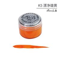 矿物质颜料k类膏状国画单瓶 工笔写意画岩彩重彩壁画k1-k24