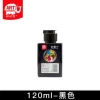 彩色墨汁120ml水洗500ml墨水颜料儿童彩墨荧光国画颜料