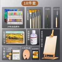 油画套装初学者全套工具24色油画颜料12色美术生套装儿童油画