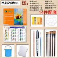 12ml水彩颜料套装12色18色24色36色初学者水彩画彩绘画颜料