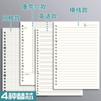 活页本b5笔记本本子网格本a4康奈尔活页夹可拆卸a5英语本