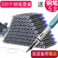 学生钢笔墨囊可擦蓝墨水胆套装等通用黑墨兰可替换送钢笔