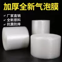 全新加厚防撞打包气泡膜泡泡纸卷装气泡袋快递