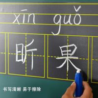 磁性条形坐标图数学折线平移统计图黑板贴书法田字格小方格绿板